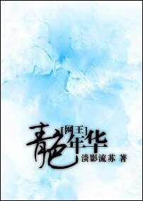 (網王同人)青色年華
