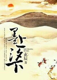 《墨上汐下》