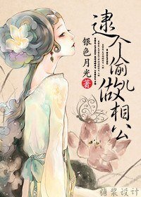 (射鵰+楚留香同人)逮個偷兒做相公