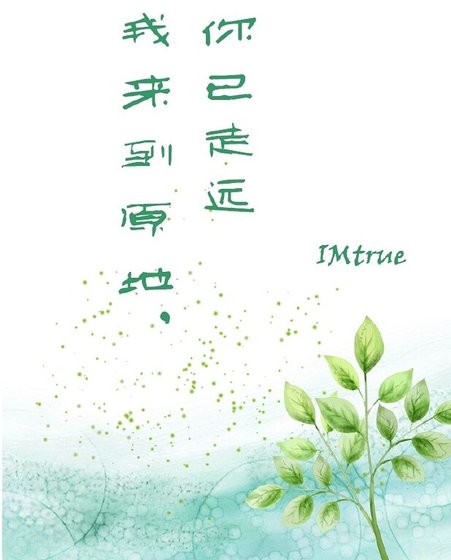 (韓娛同人)我來到原地,你已走遠