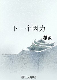 (終極同人)下一個因為