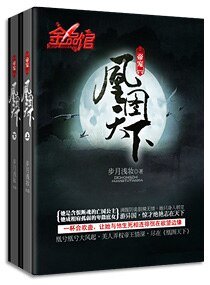 帝寵-凰圖天下