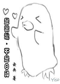 (銀魂同人)是銀魂·不是日和