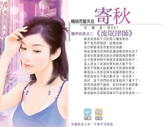 流氓律師(警界四梟系列之二)