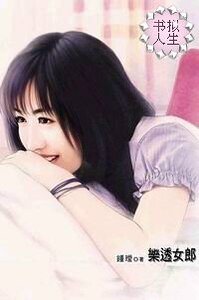 樂透女郎(搶錢財女之錢)