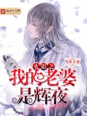 (火影同人)火影之我的老婆是輝夜
