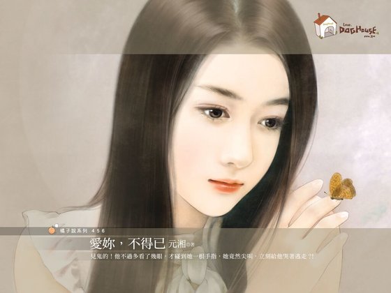 愛你,不得已(戀愛感染之一)