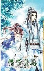 情牽常思/聶雪(出書版)