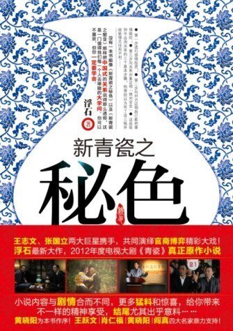 新青瓷之秘色