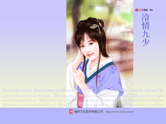 冷情九少(江南貴族六少系列)