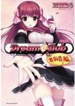 美夢俱樂部