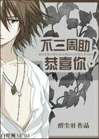 (網王同人)不二週助恭喜你!