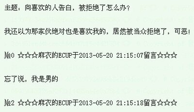 (黑籃同人)向喜歡的人告白,被拒絕了怎麼辦?