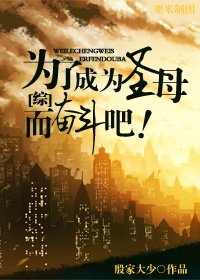 (綜漫同人)為了成為聖拇而奮鬥吧