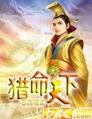 一代風流帝君