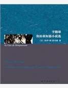 羊脂球莫泊桑短篇小說選(英文全本)