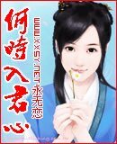 何時入君心