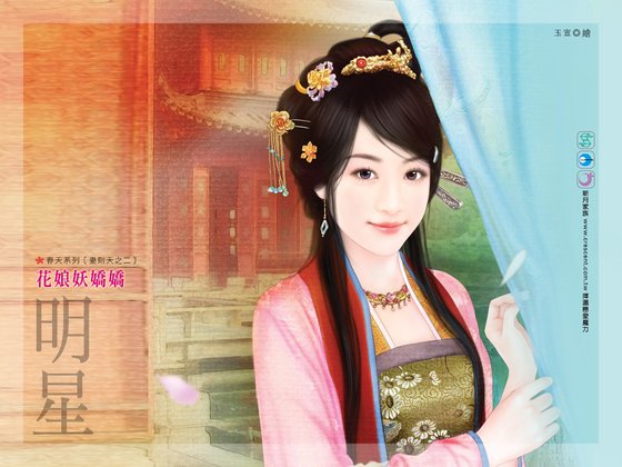 花娘妖嬌嬌(妻則天系列之二)