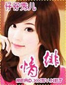 緋情