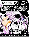 紫黑曼陀羅:擺脫傀儡命運