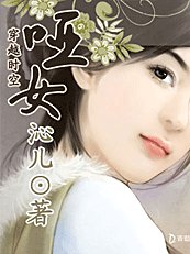 啞女+玉佩之緣+獨寵嬌夫(穿越時空系列)