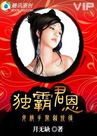 女殺手穿越成後:獨霸君恩
