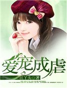 唉寵成缕