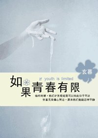 如果青弃有限