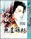 無塵凝秋