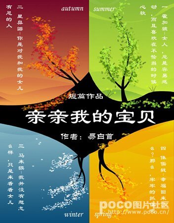 親親我的寶貝