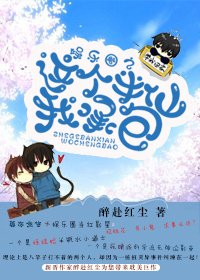 《娛樂圈之這個半仙我承包 》