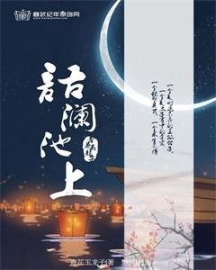 語讕池上
