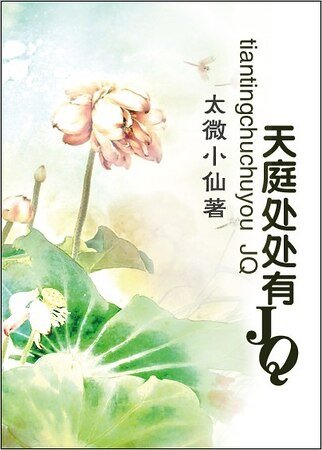 天锚處處有JQ/仙本多情