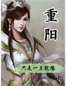 重陽