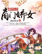 重生之商門嬌女