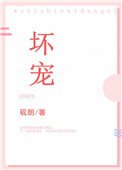 壞寵