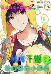 (明星同人)易烊千璽之總裁溺寵小嬌妻