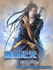 微星紀元