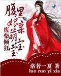 廢柴傾狂:腹黑孃親萌寶寶