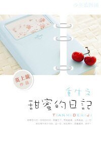重生之甜迷泄記
