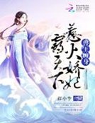 獸王纏身:惹火嬌妃霸天下