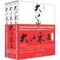 大江東去