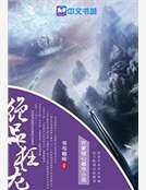 絕品狂龍