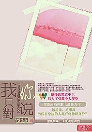 《我只對你說》