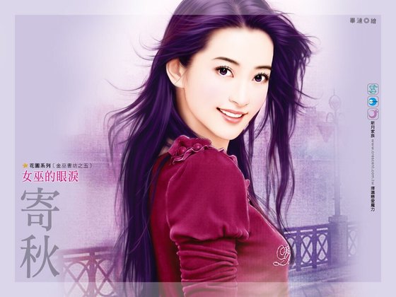 女巫的眼淚(金巫書坊之五)