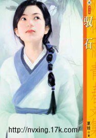 馭石+無命石+無命石(石頭記系列)