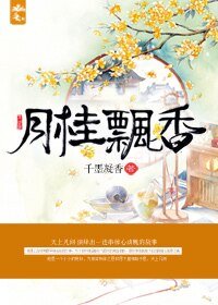 月桂飄香