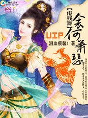 倦殘舞:衾何蕭瑟