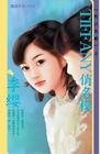 TIFFANY俏名模(代言名模系列二)