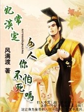 妃常淡定:女人,你不怕死麼?/宮裡宮外:拋棄帝王愛凡塵